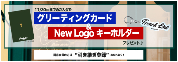 グリーティングカード＆プチギフト」2025 発送決定のお知らせ