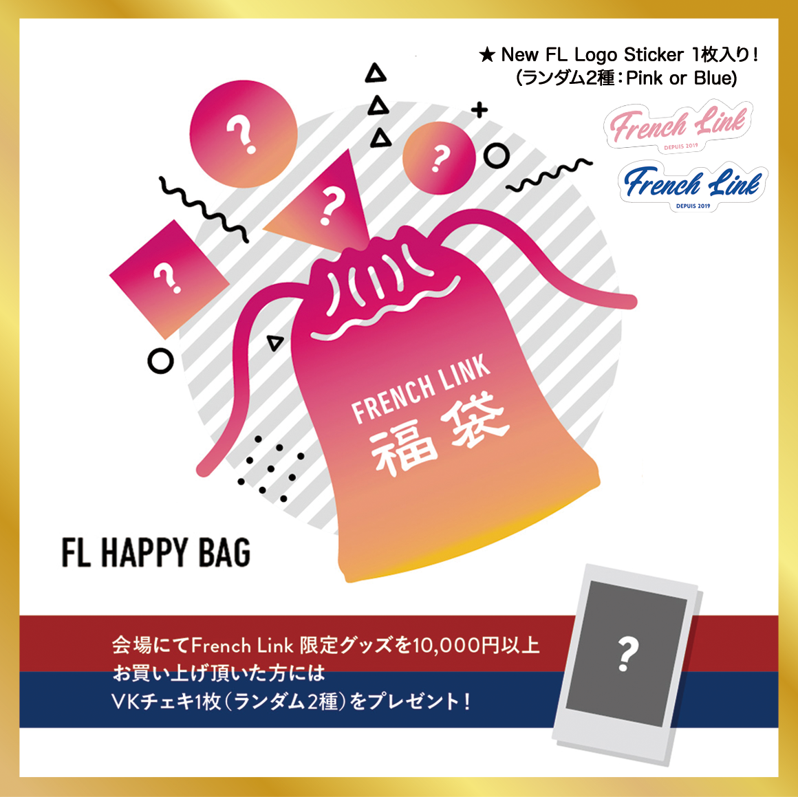 ピカさん専用 FL_HAPPYBAG_2025_pr.png