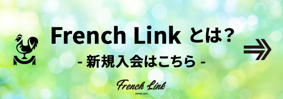 新規入会