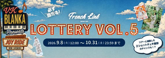 French Link Lottery vol.5
