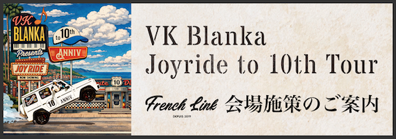 VK Blanka Joyride to 10th Tour FC施策